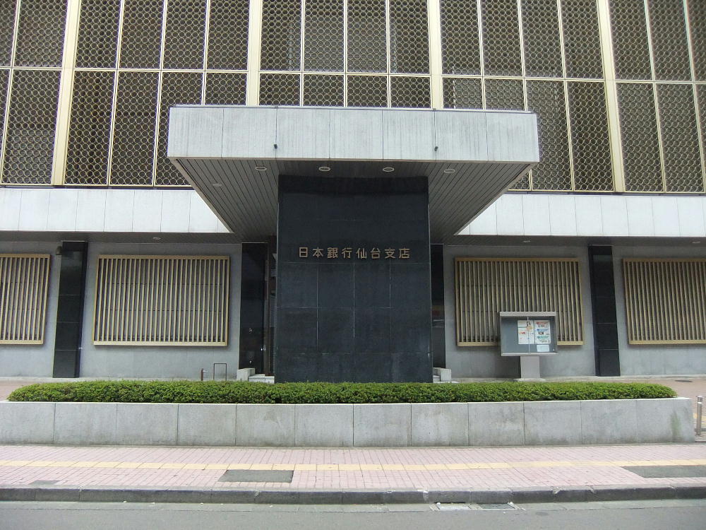 Bank of Japan Sendai Branch.jpg